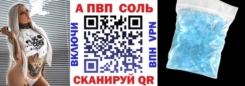 APVP Crystall  Купить  Старая Купавна 