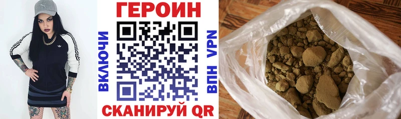 Героин хмурый  Купить  Старая Купавна 